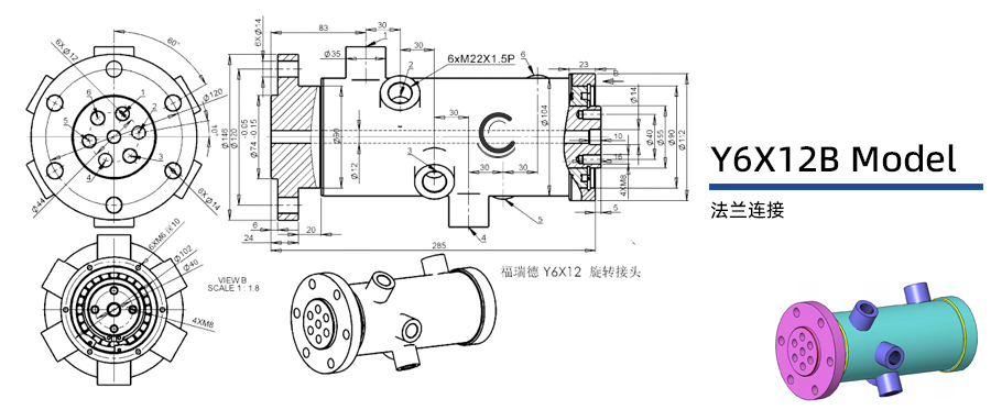 Y6X12B型六通路液壓旋轉接頭圖紙及簡介